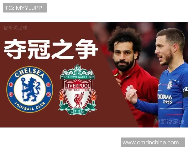 切尔西小胜利物浦神奇扑救成比赛转折点分析
