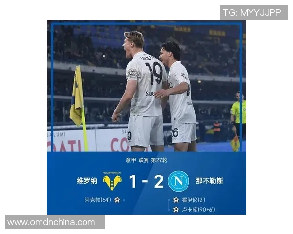 世界杯精彩对决多特蒙德6比2横扫那不勒斯战术解析引发全场热议